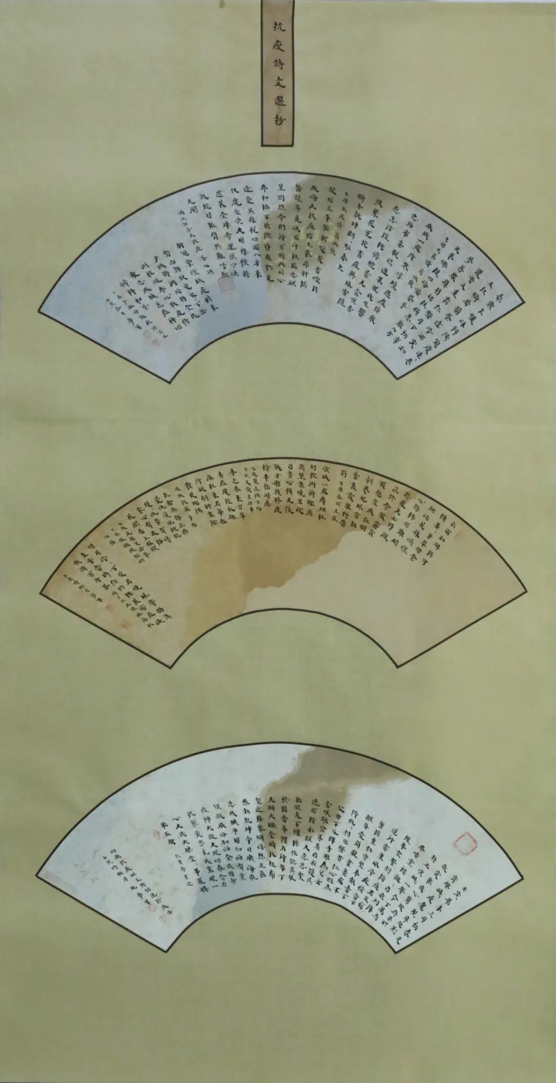 首屆文登學藝術展眾志成城藝起抗疫優秀作品展書法作品展播