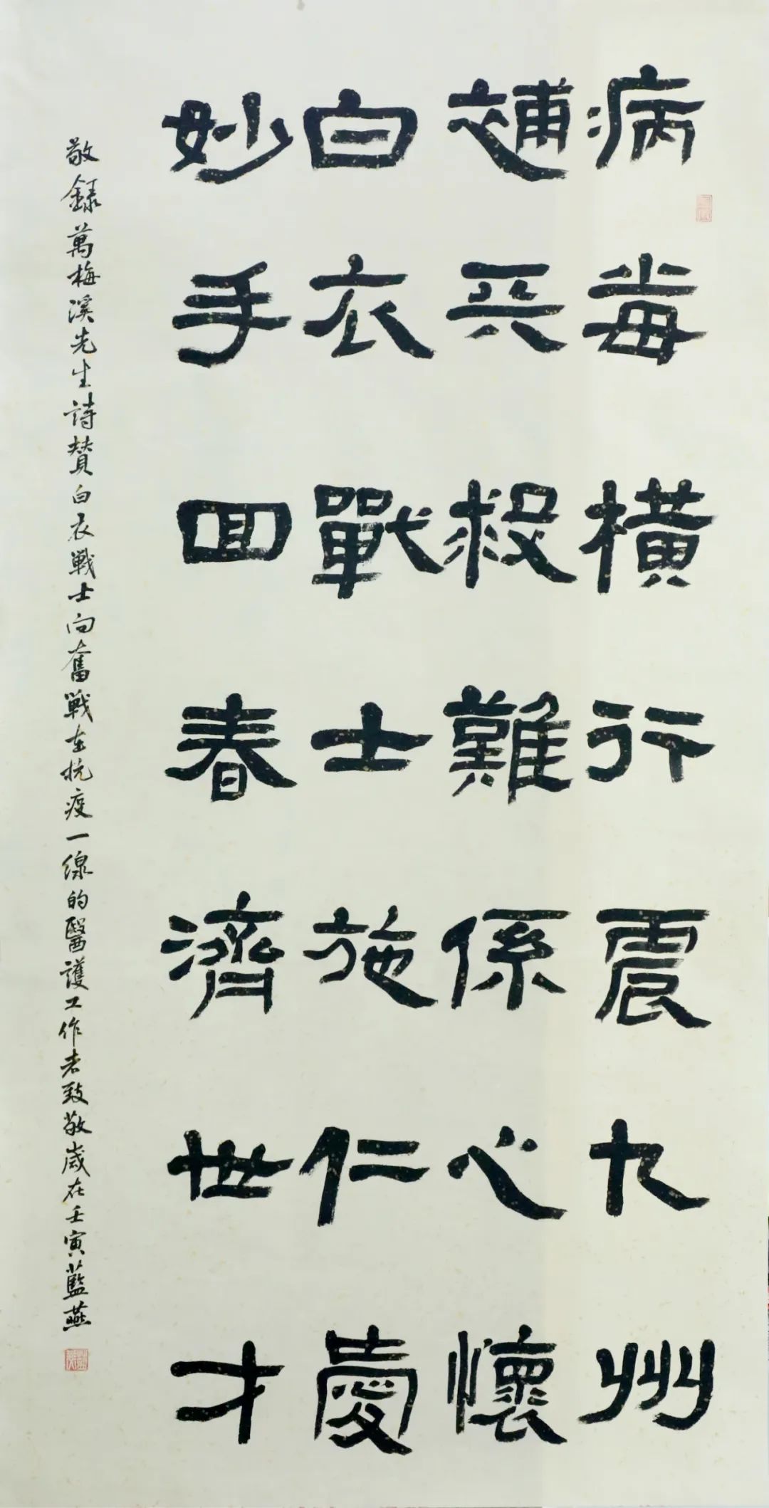 書賽慶曄 書隋軍強 書孫克勤 書孫先軍 書田立強 書王建民 書王明軍