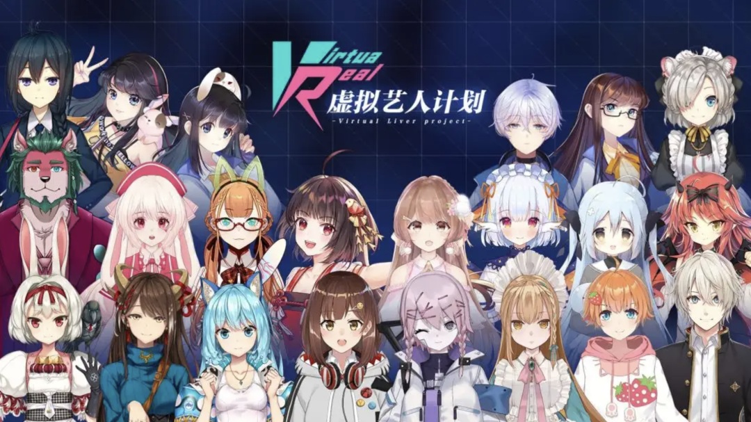 以及anycolor旗下团体virtuareal的泠鸢yousa与hanser等多名虚拟偶像