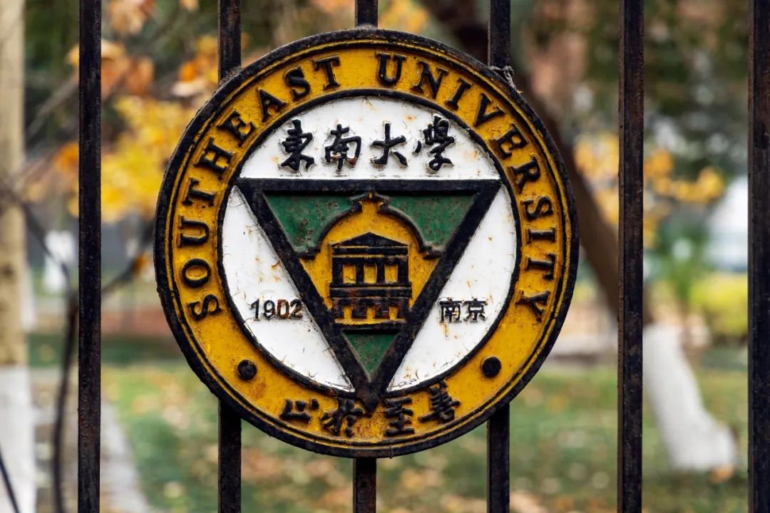 ​专访东南大学党委书记左惟:一流大学更要面向国家所需_政务_澎湃