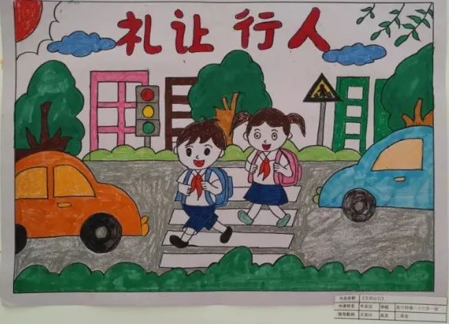 文明城市安全童行绘画大赛作品展播二