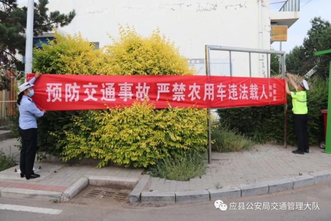 在各村醒目地段悬挂严禁农用车载人标语,在村口设立交通安全提示标牌