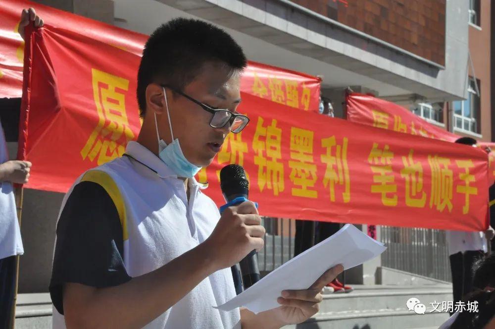 赤城县第一中学2022届高三毕业典礼暨高考壮行大会