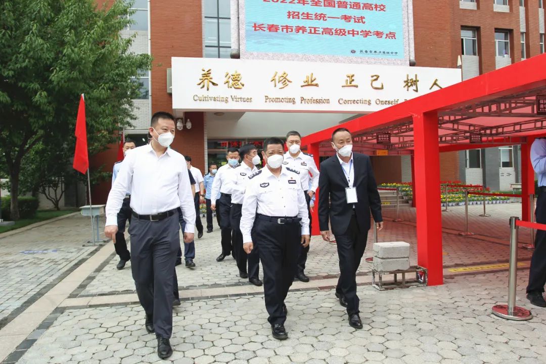 6月6日,副市长,公安局长杨维林在高考前夕先后到长春市养正高中,长春