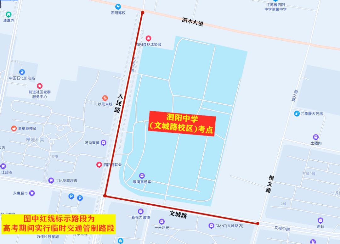 致远中学(上海路校区)考点:致远中学南门门前路(东至巢湖路,西至上海