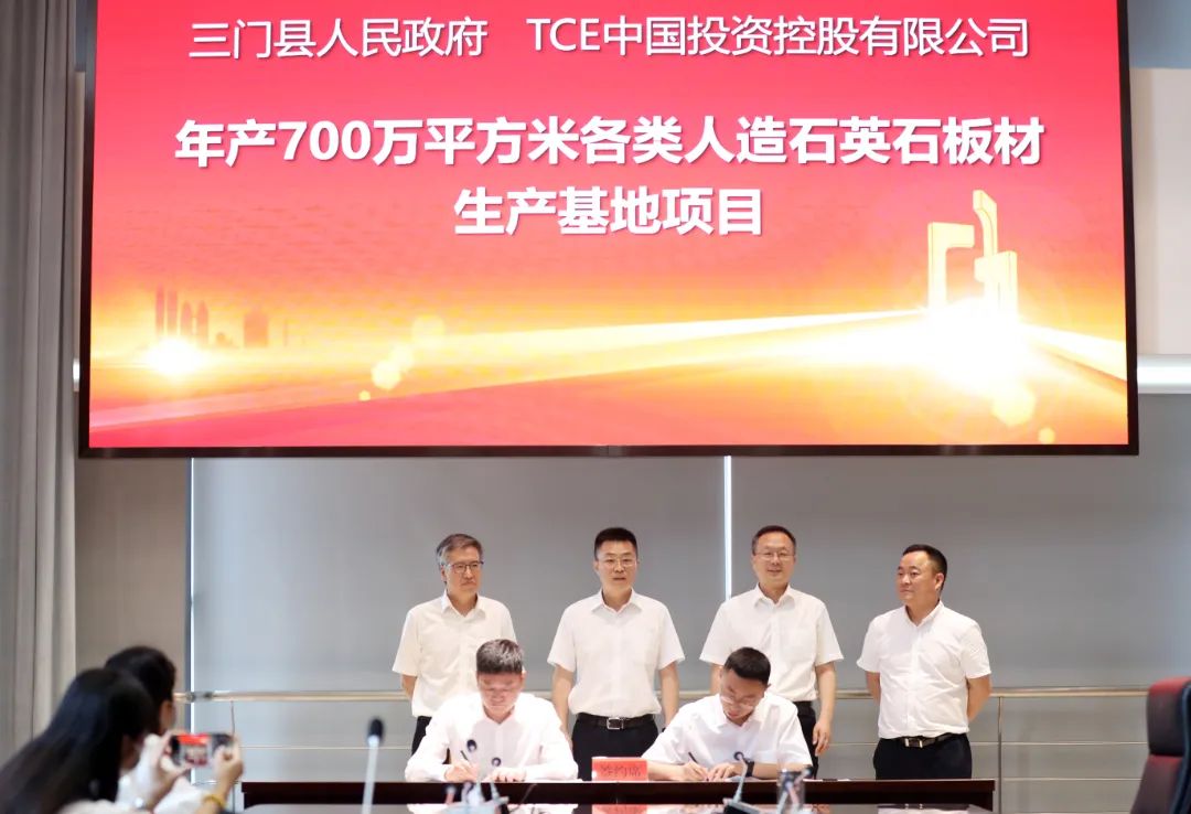 这些项目将落户三门我县举行重大招商选资项目签约仪式
