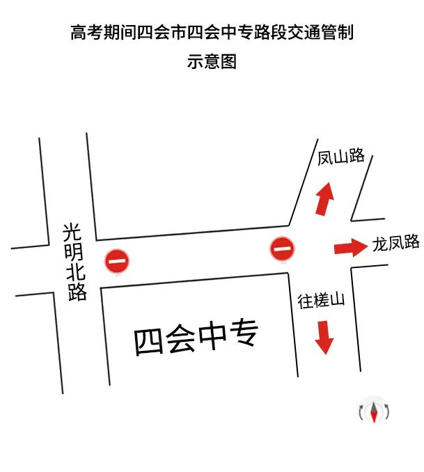 四会大道限行示意图图片