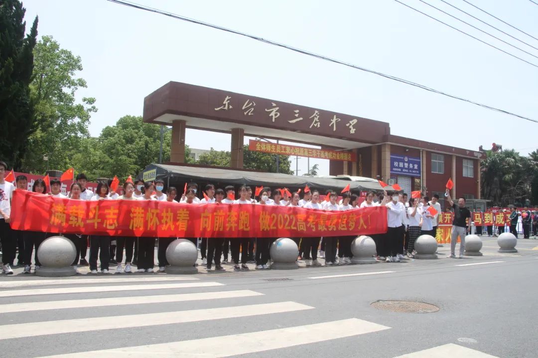 三仓中学02安丰中学01college entrance examination victory直击现场