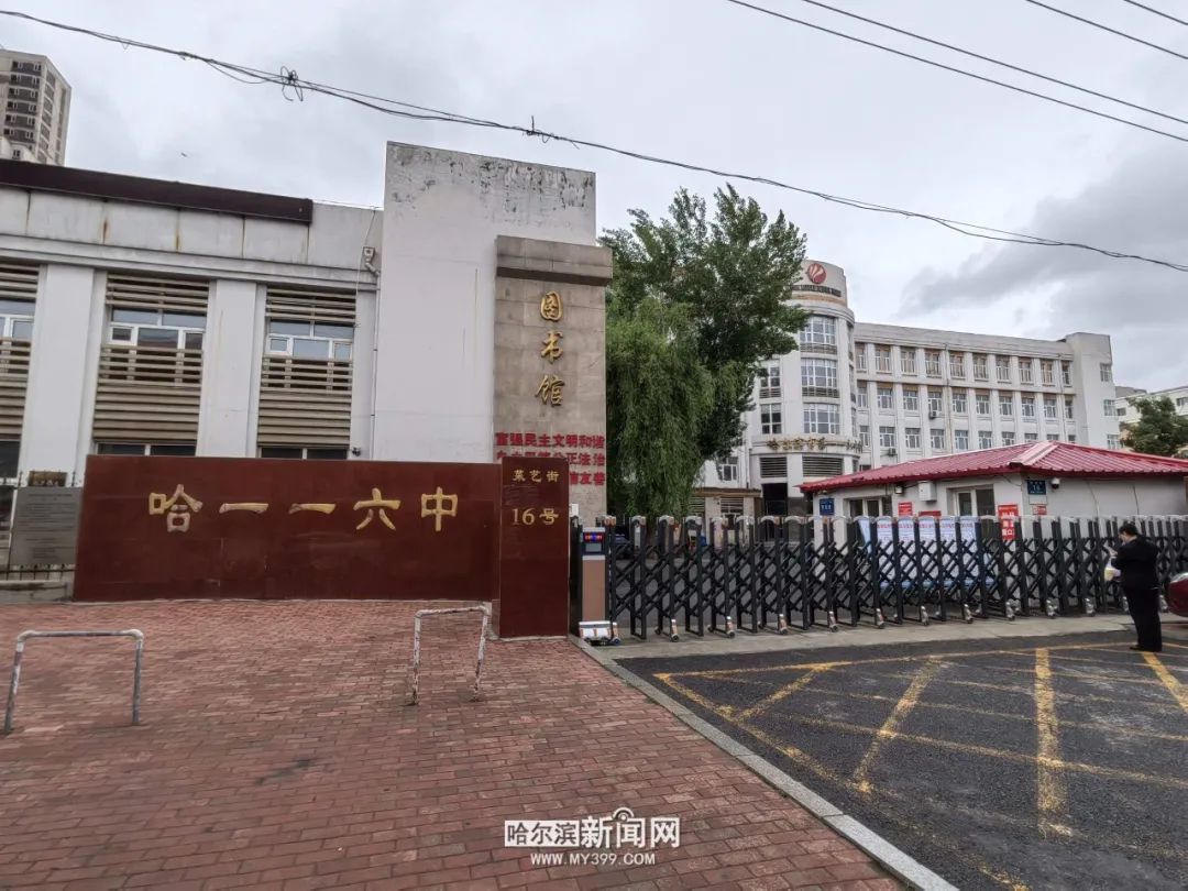 哈尔滨第六中学考点哈尔滨市香坊区第八十一中考点哈尔滨市第一二五