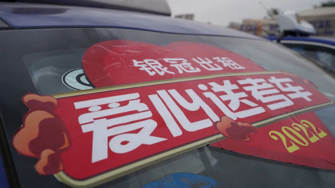 爱心车队再集结白银区233辆送考车护航高考