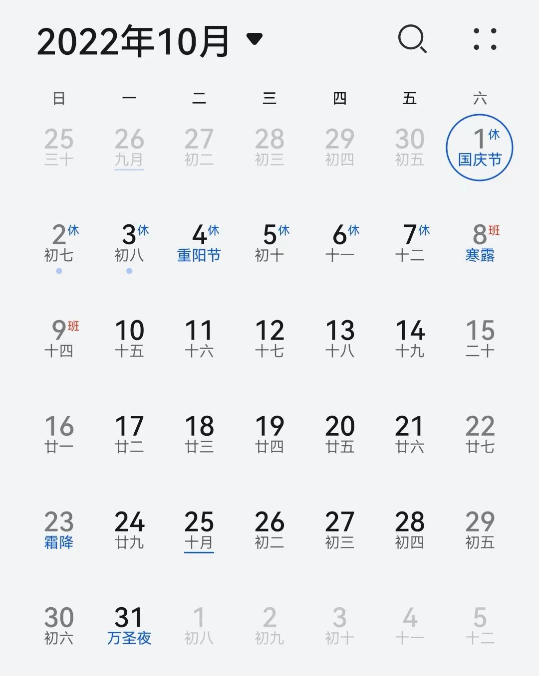 注意2022年实际假期余额仅剩4天