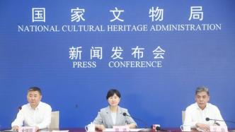 2022年文化和自然遗产日活动即将精彩呈现　国家文物局召开第二季度例行新闻发布会