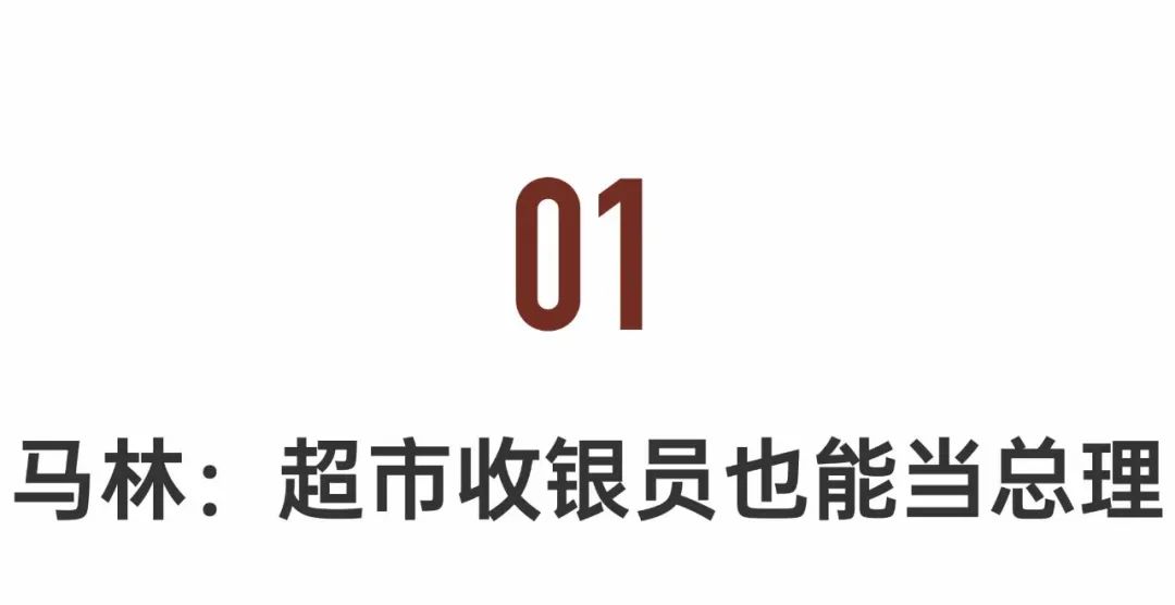 从收银员成最年轻女总理，“她是一个奇迹”