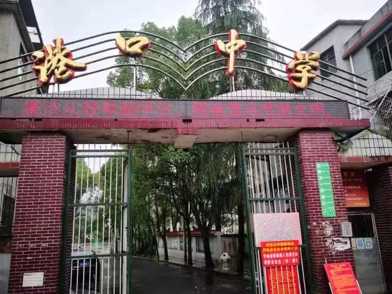 港口中学图片