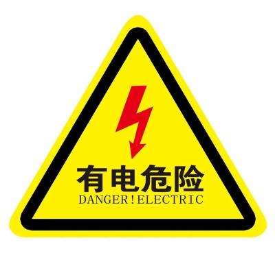 让法说第16期钓鱼钓上高压线致残责任谁来负