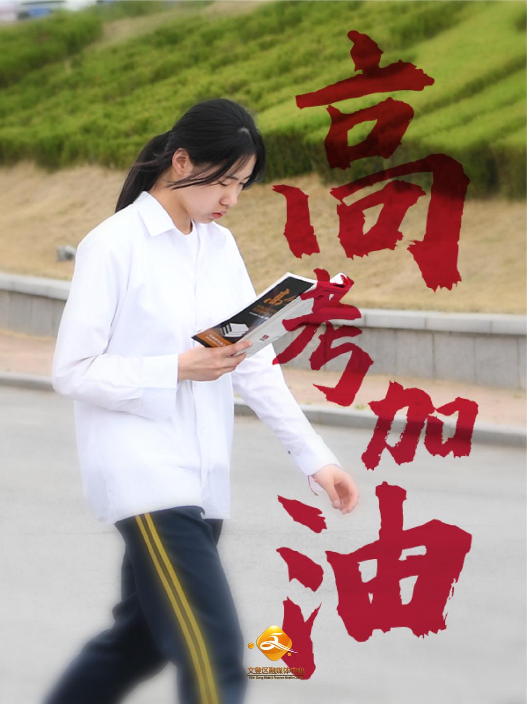 原创海报高考必胜我们为你加油