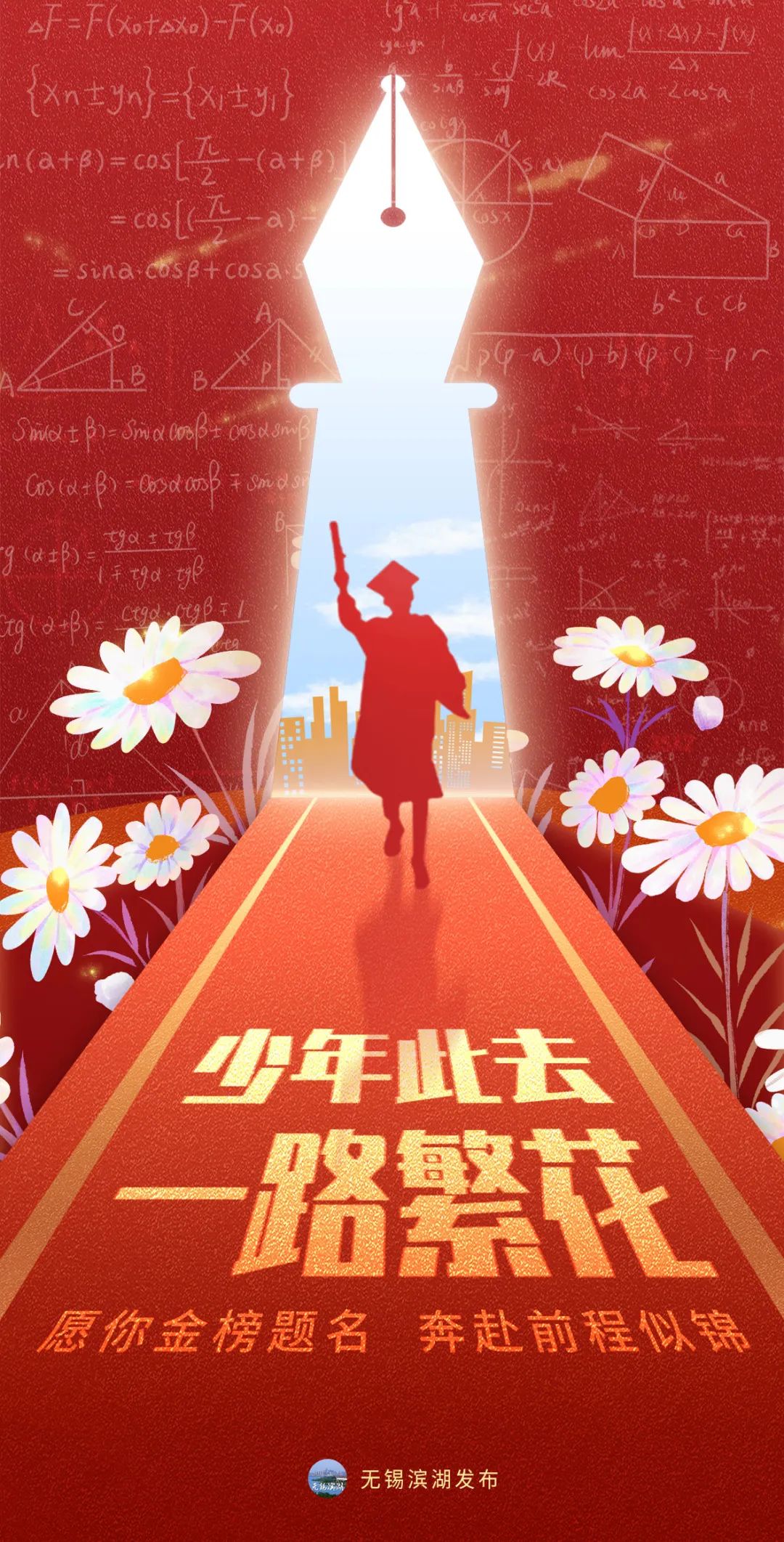 星光不负赶考人