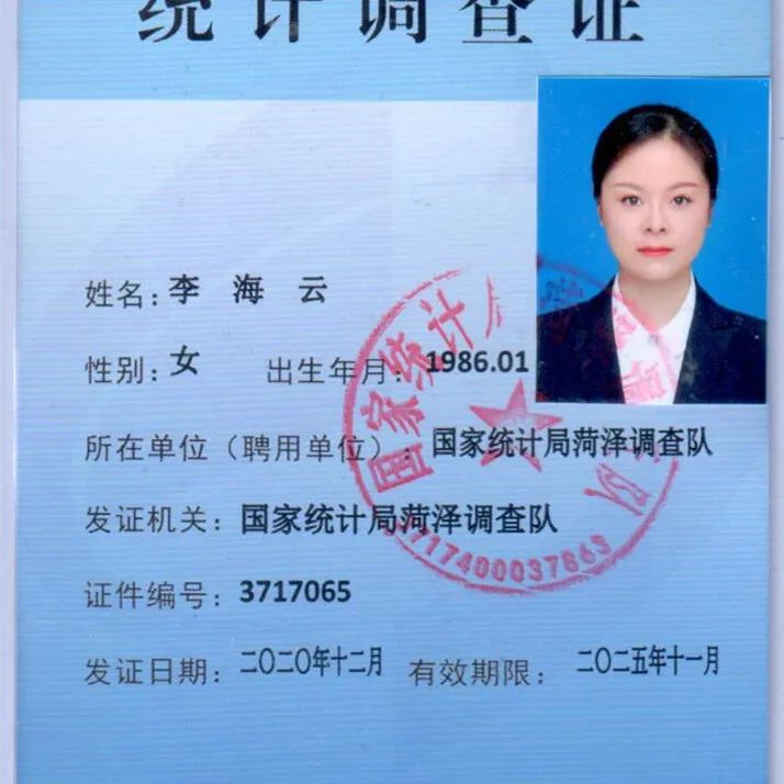 调查之歌蓝色的统计调查证
