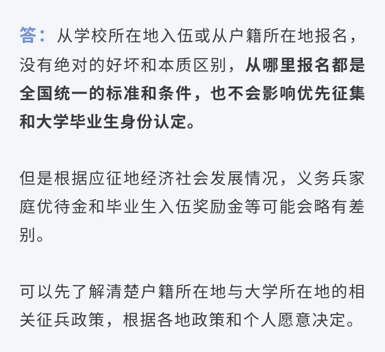 十堰各縣區徵兵電話小編再次提醒滿18週歲的男性適齡青