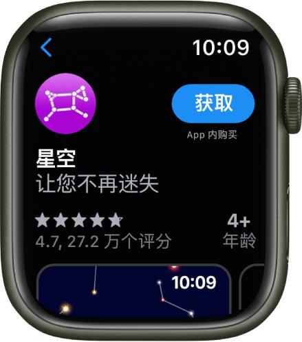 Apple Watch App Store是什么 165.jpg