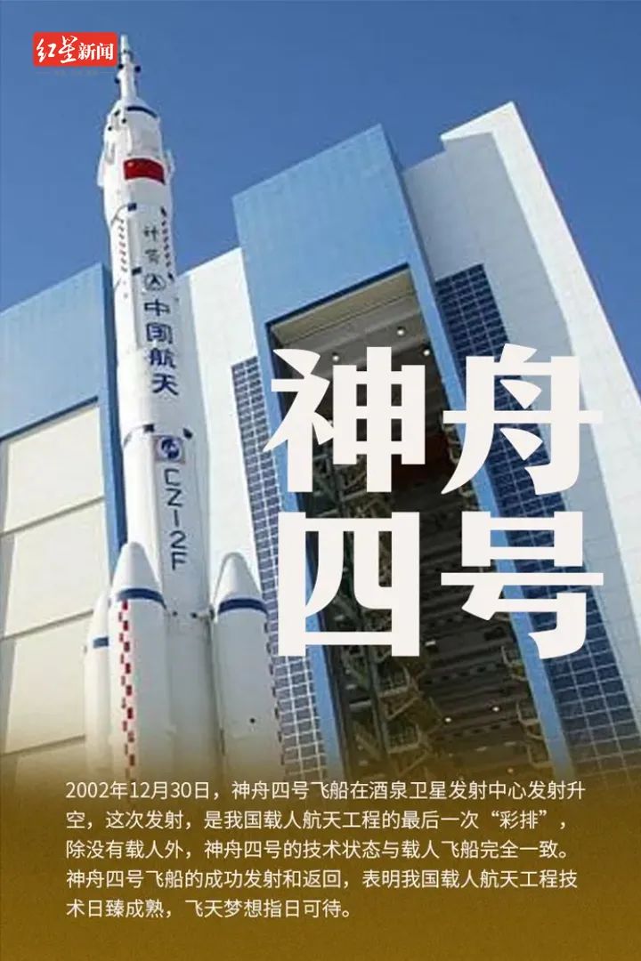 发射成功航天员出征前的朋友圈火了