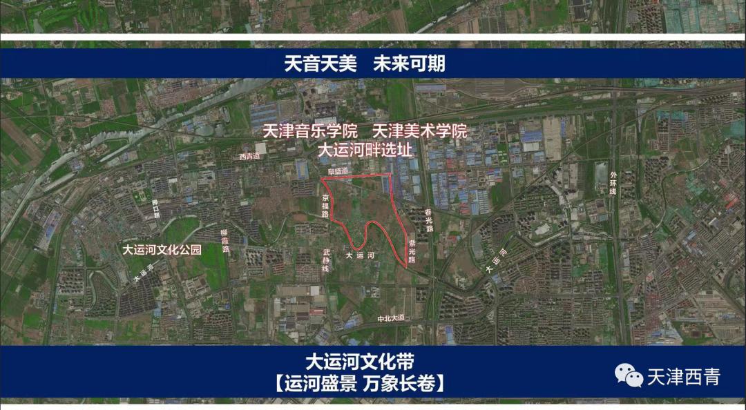 西青区分别与天津美术学院,天津音乐学院进行现场签约,就天津美术学院