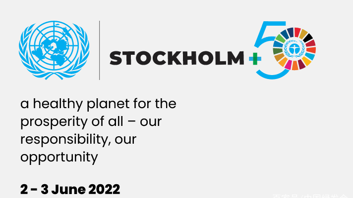 在繁荣的地球上创造公正的未来经济和金融 | 斯德哥尔摩+50边会精彩回顾