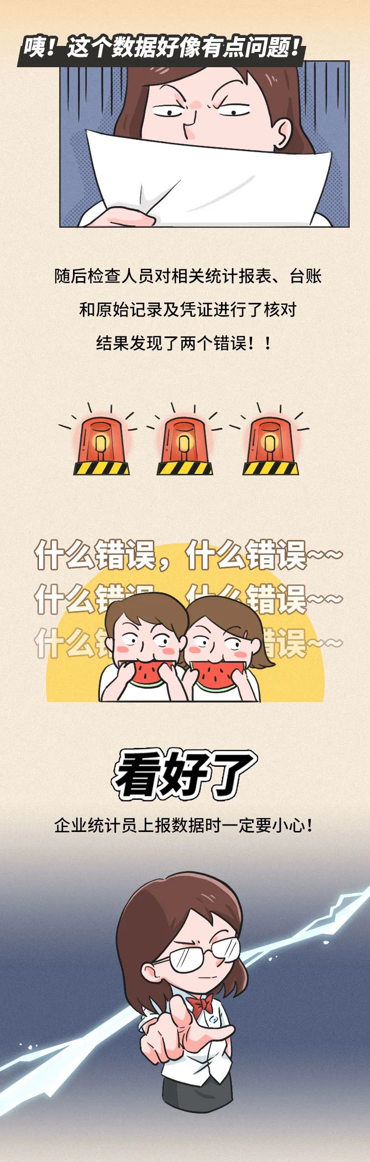 你以为差不多？差！很！多！