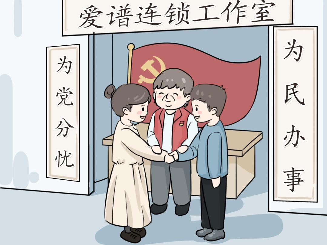 优秀党员事迹四格漫画图片