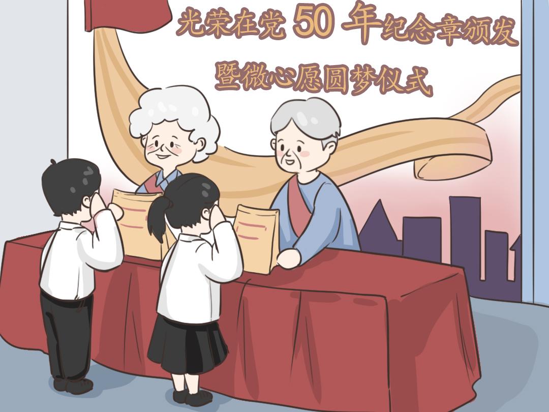 红心向党漫画人物图片