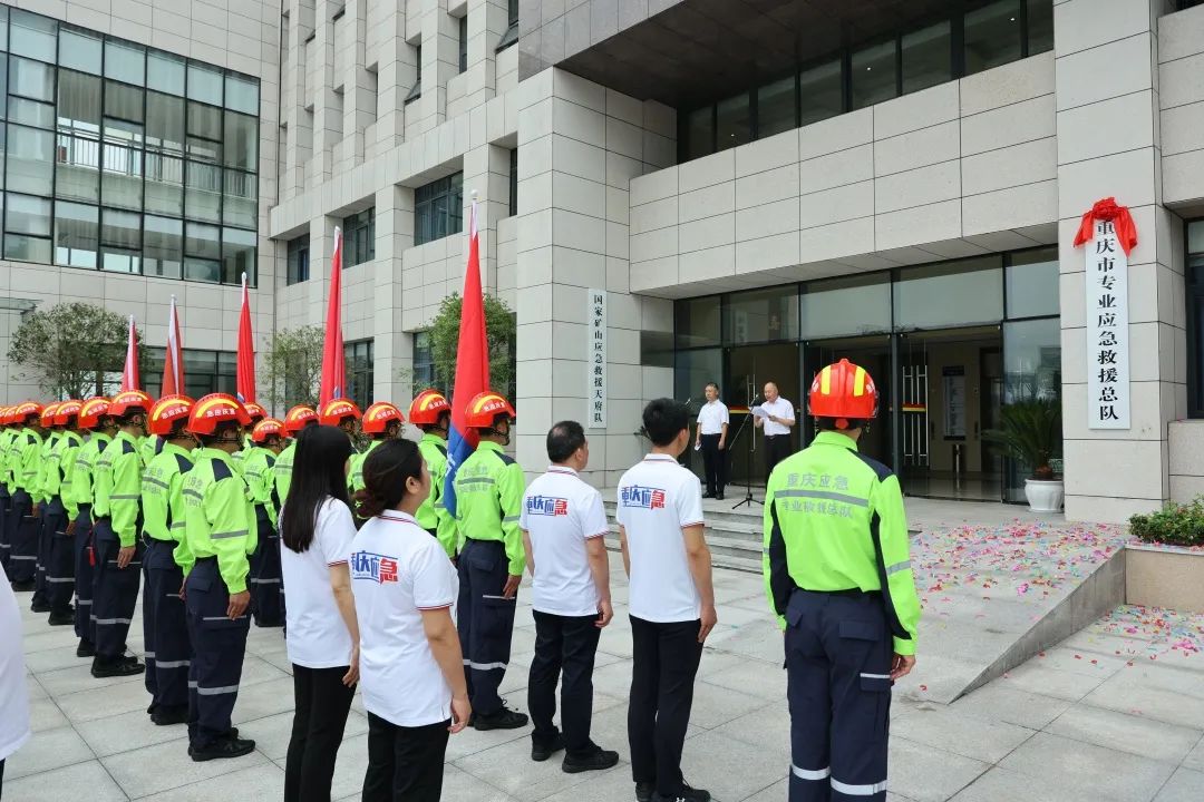 国际应急中心重庆总队图片