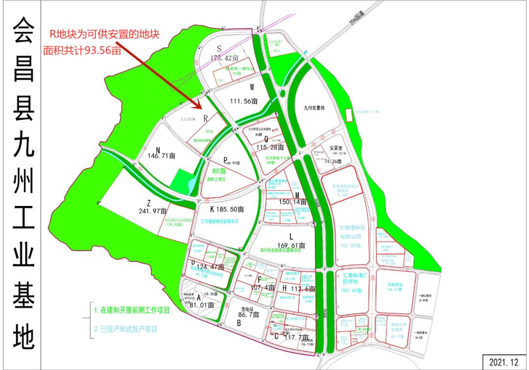 燕子窝规划红线图2022年6月8日会昌县人民政府特此公告八,房屋被征收