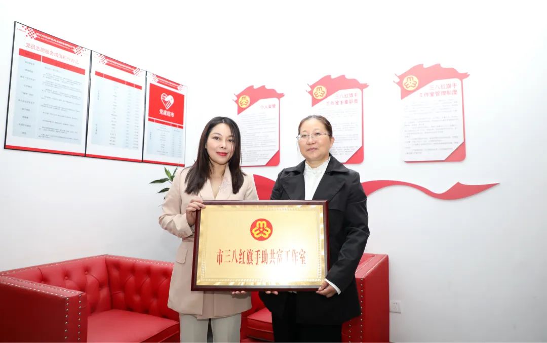 巾帼红武义县首批三八红旗手集体工作室成果展示