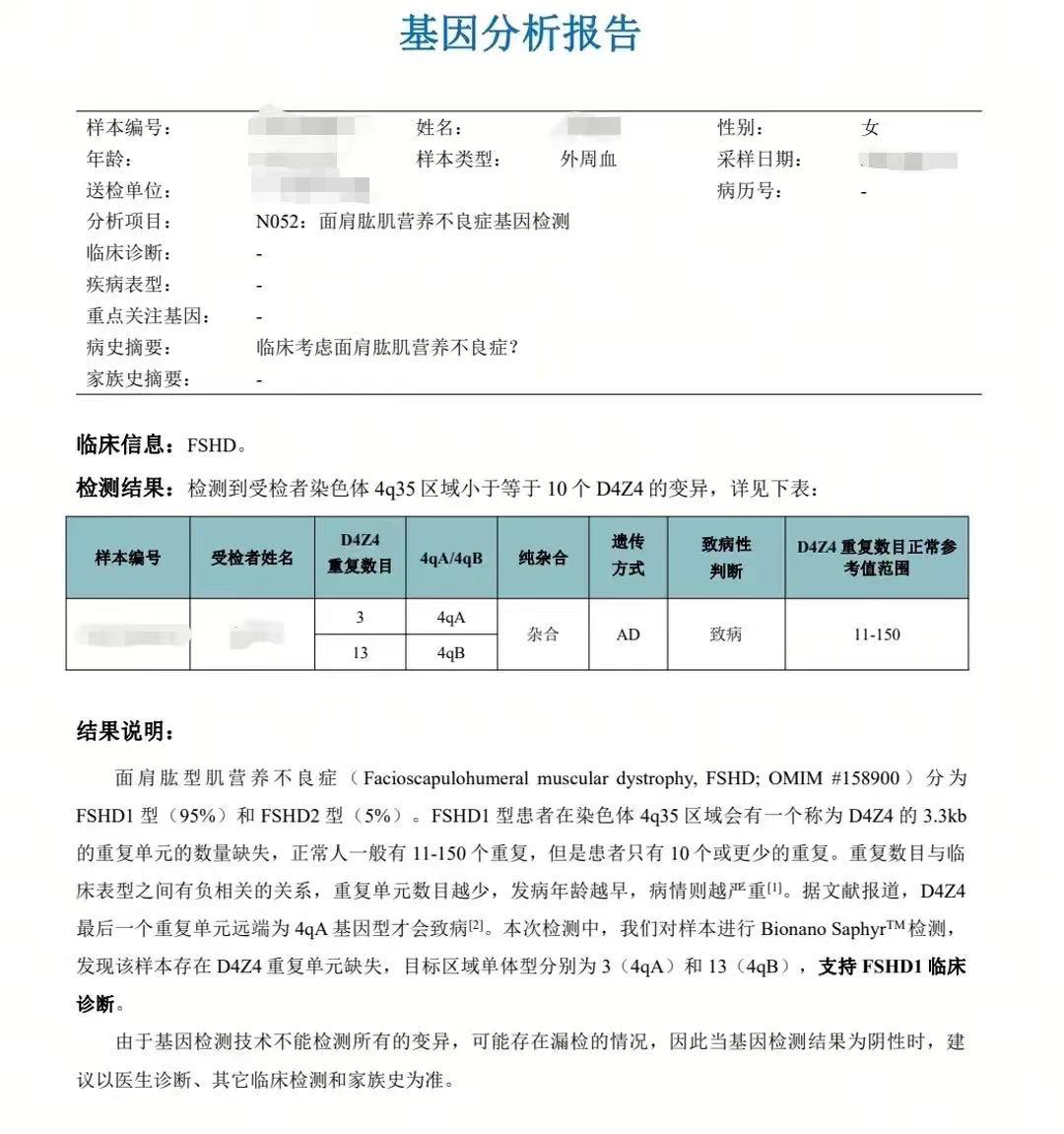 活检多少钱图片