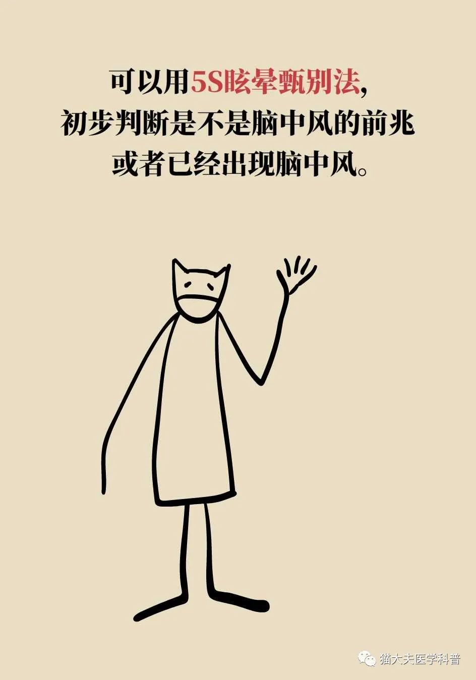如何判断是不是高血压引起的头晕 881.jpg