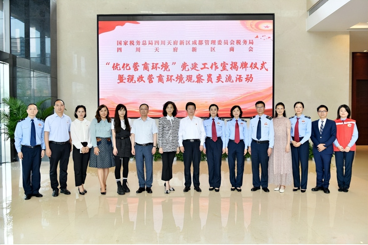 四川天府新区党工委党群工作部贯彻落实省第十二次党代会精神