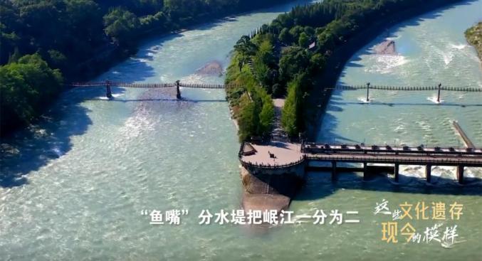 都江堰的前世今生