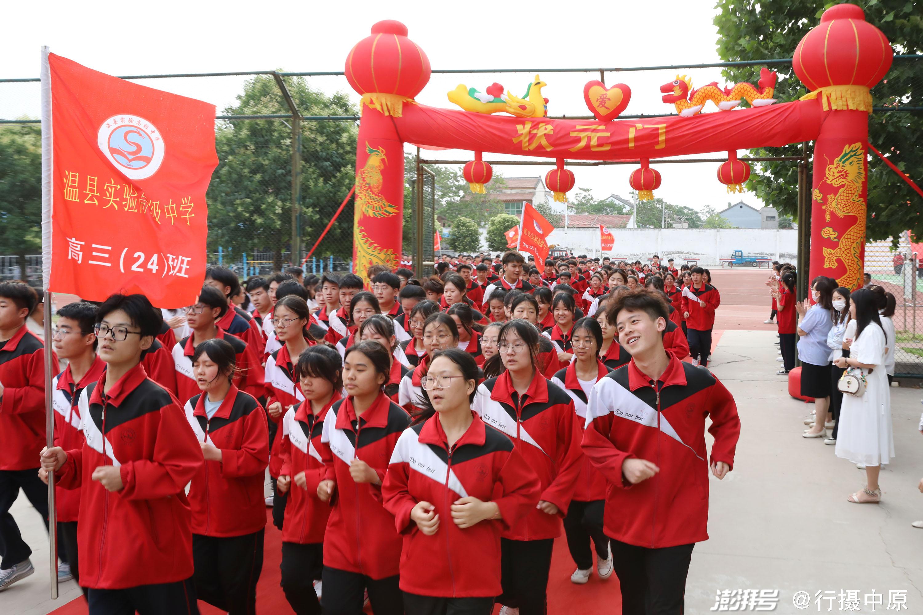 温县实验高级中学图片