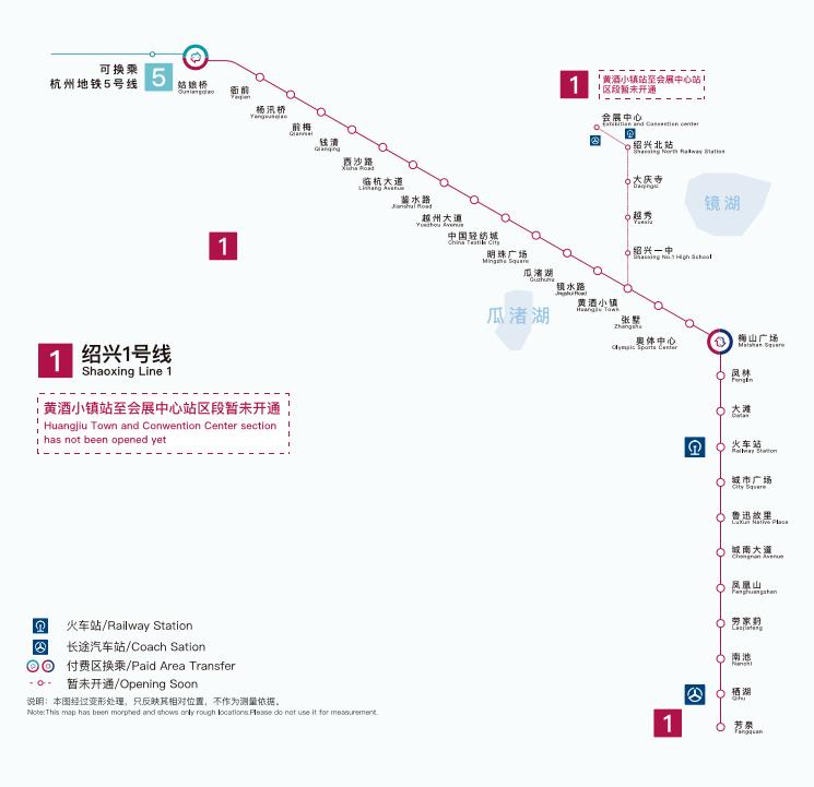 明起乘绍兴地铁只需1元