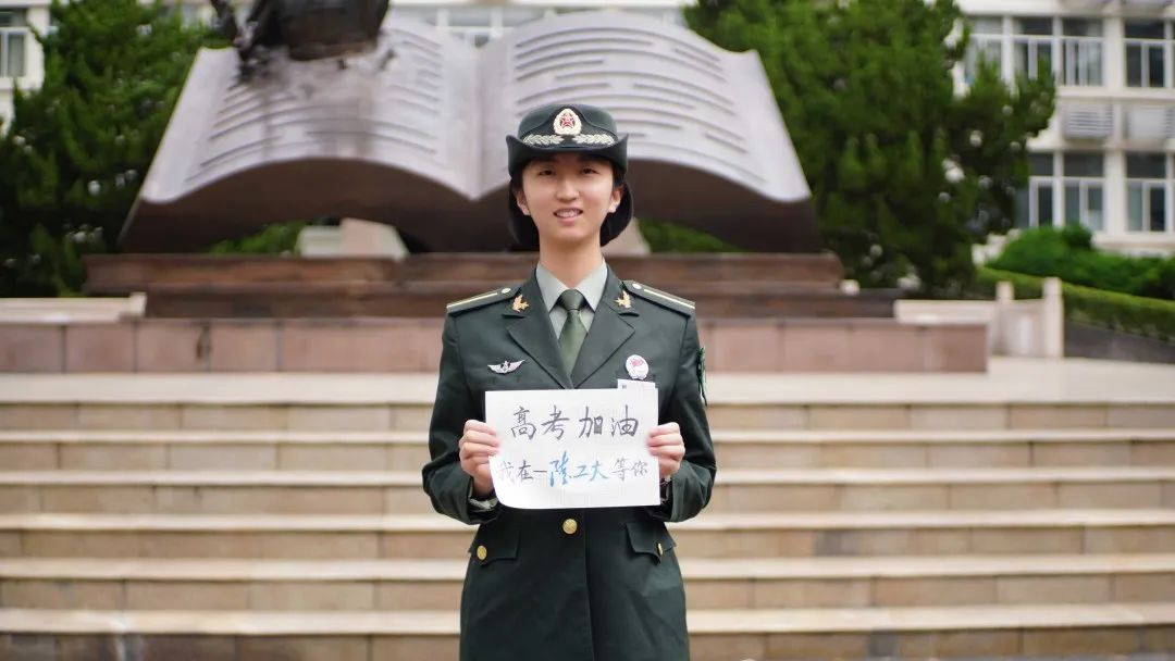 九月我在军校等你