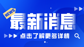 【市民云資訊】奉賢區新一批共有產權保障住房申請6月20日起開始受理