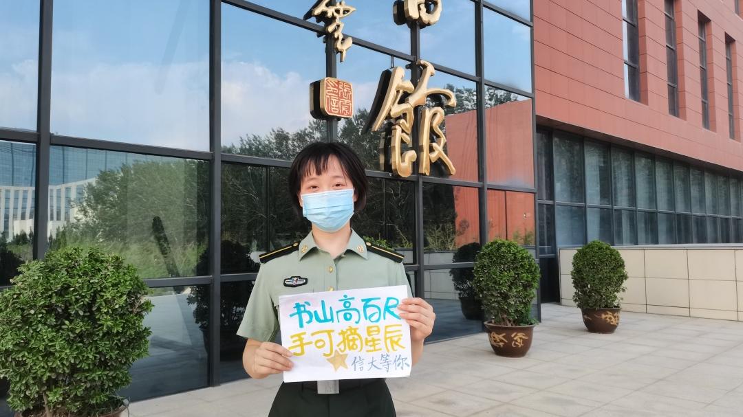 信息工程大学航天工程大学空军工程大学海军航空大学陆军装甲兵学院