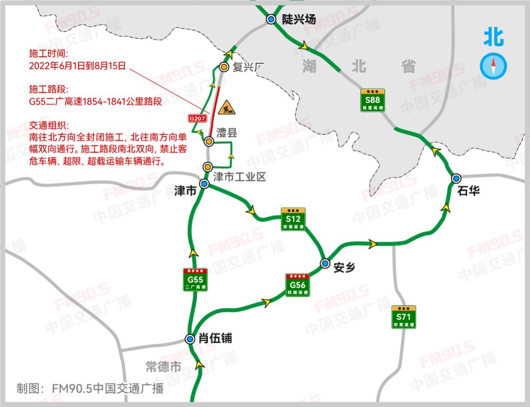 g55二廣高速常德段施工請注意繞行