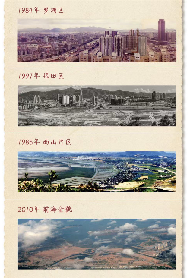 74先行之路——深圳经济特区档案文献展为总结特区改革发展历史经