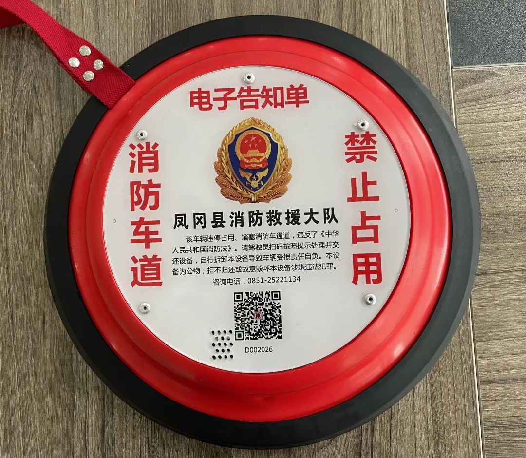 在不对车辆造成任何损坏的情况下,可以将"电子告知单"吸附在车身上,并