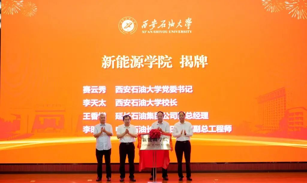 2024年西安石油大学录取分数线及要求_西安石油大学是多少分录取_西安石油大学录取线和位次