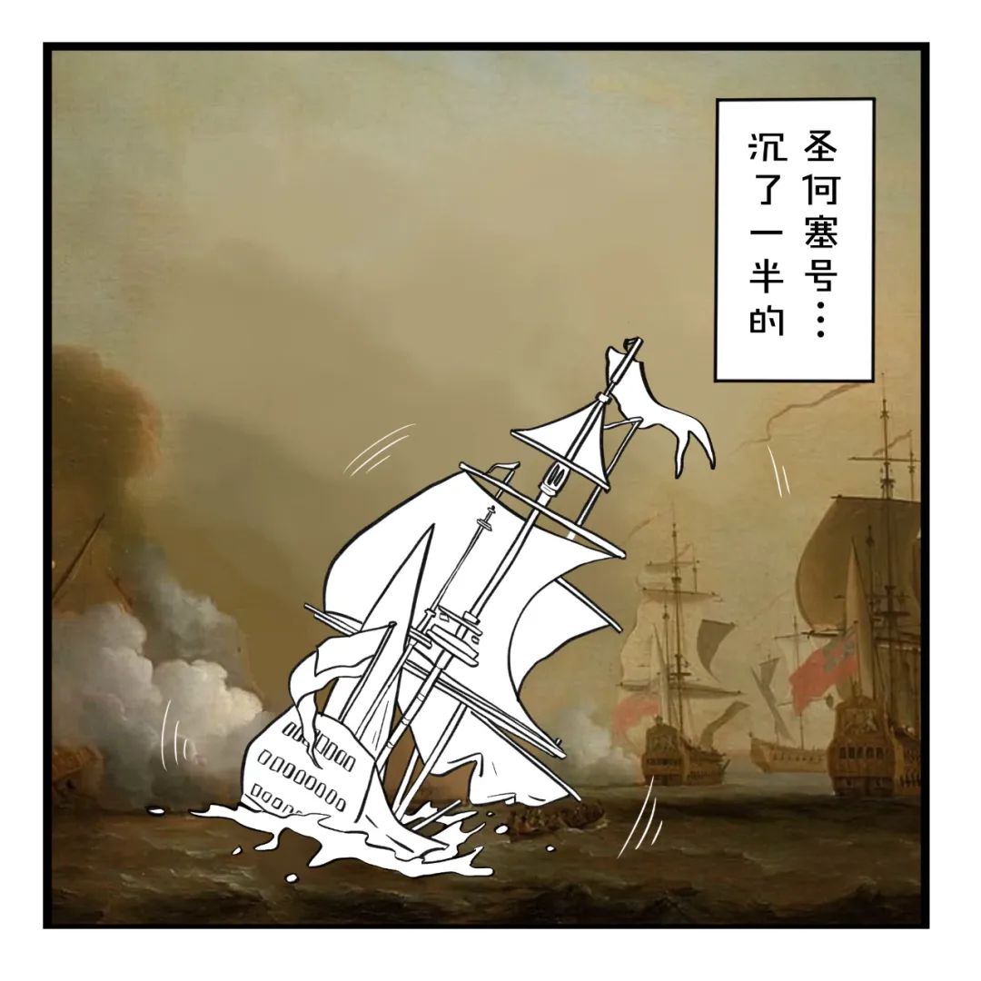 大鱼漫画价值千亿的圣何塞号为啥一直没人打捞