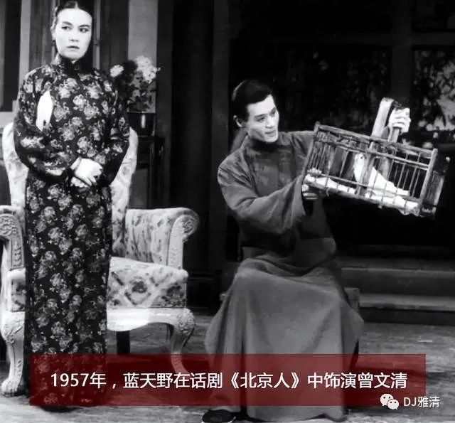 蓝天野老照片年轻时玉树临风晚年时仙风道骨见证老艺术家的传奇人生