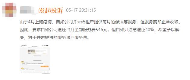 〖《利多星》交了服务费后悔了!一直亏损不想合作了可以退费吗?利多星怎么样〗