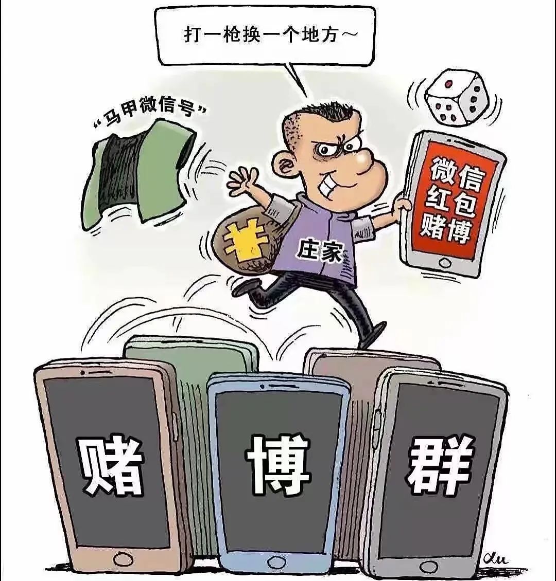 2019年4月至7月,被告人阙某利用手机麻将软件设立多个游戏俱乐部,并